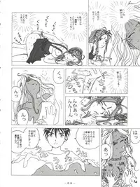 (C47) [Pink Macadamian (Various)] PINK MACADAMIAN Vol. 2 (Various)