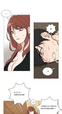 [The Jinshan] Sadistic Beauty Ch.1-20 [Chinese] [17汉化]