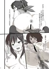 [Nichijou Superumisu (Rokuku)] Houkago Zanmai Petit (Senran Kagura) [Digital]