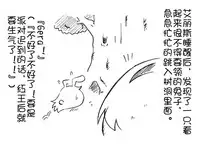 油库里 不可思议之国的爱丽丝(半生不熟汉化组）