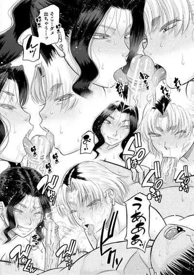 Boku to o gibo-san no himitsu no kankei