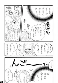 [Ginmomodou (Mita Satomi, SHIYAMI)] Jump DX (Various)