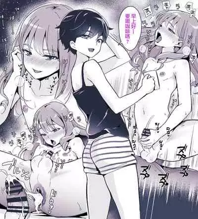 [Maita Keikaku (Sennomori Maitake)] Otokonoko BOX2 [Chinese] [瑞树汉化组]