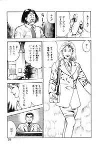 [Maeda Toshio] Korogari Kugiji Nyotai Shinan Vol. 2