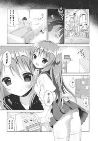 (C90) [INS-mode (Amanagi Seiji)] Risou no Imouto 3 [Chinese]