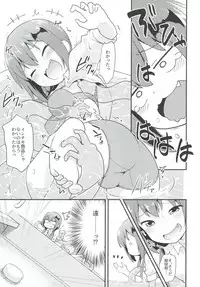 (C92) [Rotary Engine (Kannazuki Motofumi)] Satania VS Shokushuburo (Gabriel DropOut)