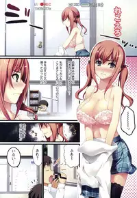 [Ohkami Ryosuke] Hazukashii Chibusa [Chinese]