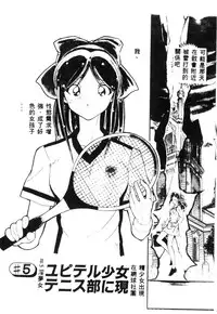 [Tenshinro Ryoichi] Katte ni Interrupt [Chinese]