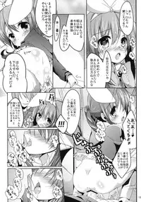 (C79) [Kaname (Siina Yuuki)] Meitantei Sherlock (Tantei Opera Milky Holmes)