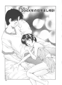 [Kinoshita Rei] Natsu no Time Machine