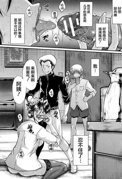 [SINK] Mama Dorei [Chinese] [不咕鸟汉化组]