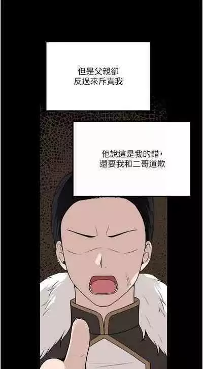 Elf Who Likes to be Humiliated Chapters 51 to 59