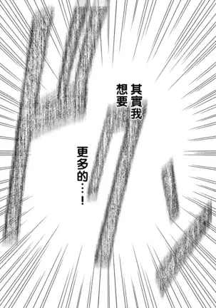 Suzumine Saika no Himerareta Yokkyuu