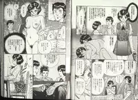 COMIC HimeDorobou 1999-12