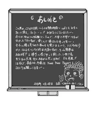 [Kune Kune Project (Kune)] CFNM Nikki ~ Chiisana Seishun Monogatari ~ Vol. 1 [Digital]