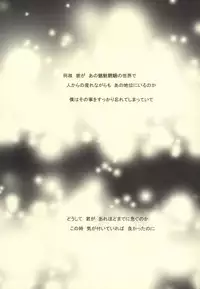 Galop Galop Pretty calf (Hoozuki no Reitetsu)