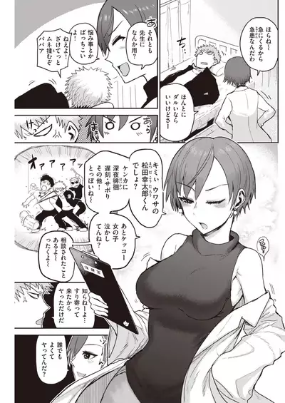 COMIC Kairakuten 2021-11