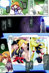 (COMIC1☆3) [Cyclone (Izumi, Reizei)] 667 (Mahou Shoujo Lyrical Nanoha StrikerS) [Chinese] [脸肿汉化组]