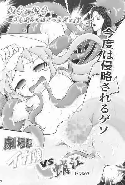 [Fanta (FAM)] Seinen Champion Comics (Various)