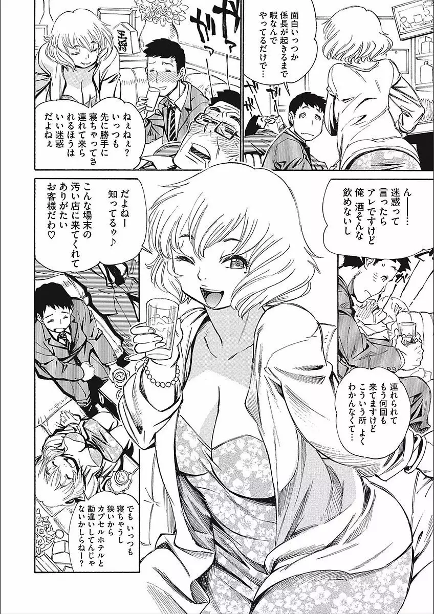 MamaPi - Mama x Pirates