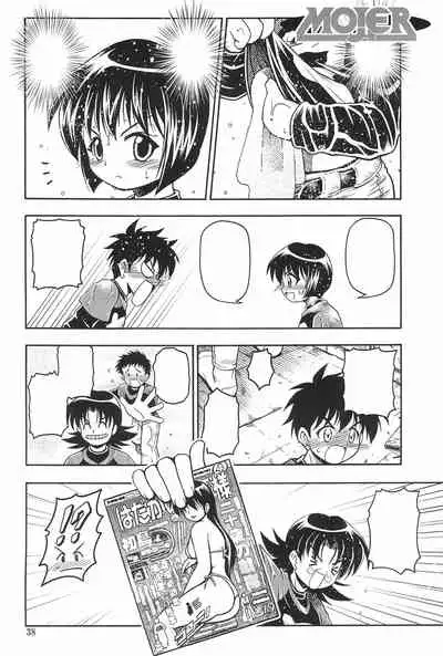 HEAVY GAUGE 00 SUNSHINE CREATION 28 Tokubetsu-gou