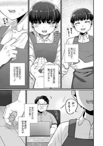 [Anthology] Otokonoko HEAVEN Vol. 64 [Digital]