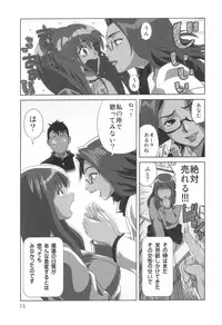 comic KYAAHH! Vol.01