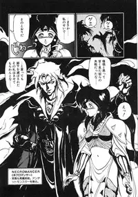 [Maboroshi Chouji] GORGON