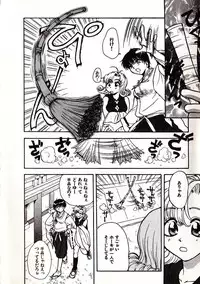 [Sudoo Kaoru] Onegai Suzune-chan