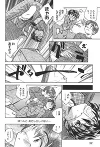 [Unno Hotaru] Kuusou Shoujo Kitan