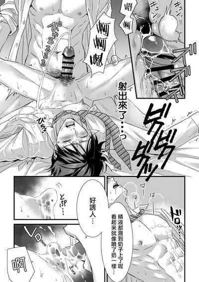 多汁小美人的快感天堂 —春潮翻涌爱情旅馆篇—