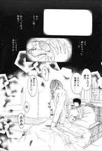 [Kojiki Ohji] Cashmere