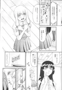 COMIC Tenma 2009-10 Vol. 137