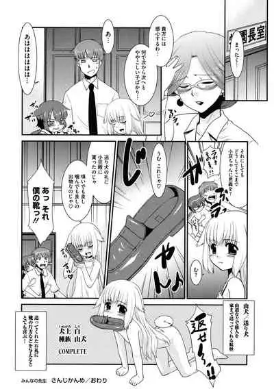 [Anthology] LQ -Little Queen- Vol. 33 [Digital]