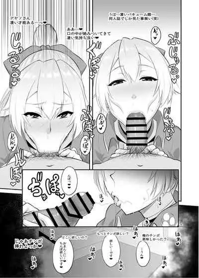 [ニワカカミキリヤモドキ (ADU、よろず)] ミリしらコスプレ合同誌～原作は1ミリも知らないけどコスプレさせてみた～ [DL版]