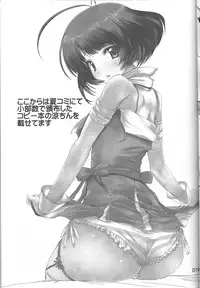 (C77) [SLASH (Mitsurugi Aoi)] Koi suru Musume wa Setsunaku te (THE IDOLM@STER)