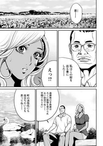 [Tabe Koji] Yankee Gal Junjou [Digital]