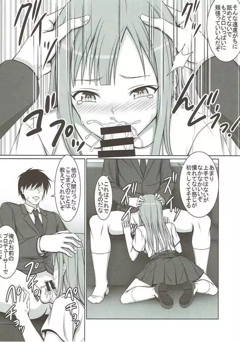 Seijun Reijou Mizumoto Yukari ga Ochita Hi...