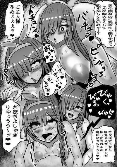 gematoria ni dosukebe kaizō sare sensei wo hanitorappu de hameru!