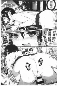 [Onapan] Hadaka no Kimochi [Chinese]