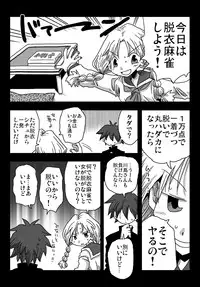 [Amahara Teikoku (Amahara)] Teisou Gyakuten Sekai Kawashima-san to no Hibi