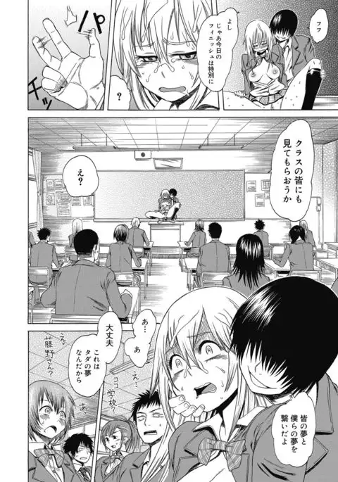 Bitch Para ~Chijo Zukan~ Houkago no Bitch-tachi