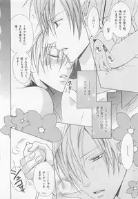 [Minami Haruka] Anata no Tsubomi wo Osewa Shimasu!