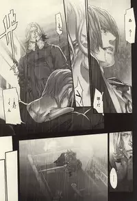 [LYOS. (Eiji Nitta)] insignis blue (Tokyo Ghoul)