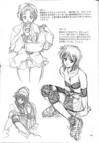 (C56) [Ikibata 49ers (Nishiki Yoshimune)] Solitude Solitaire 4 (Seikai no Senki)