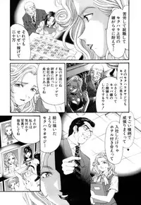 [Kurashina Ryou, Kobayashi Takumi] Itsuka Kachigumi! 1