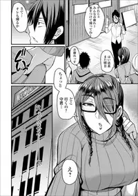 [Anthology] Web Haishin Gekkan Tonari no Kininaru Oku-san Vol. 022