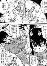 [Clockant (Kuroan)] Mana Merikomi Daizecchou (Muten no Kaito) [Digital]