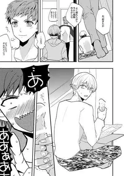 [dokunuma (marble)] LIFE IS BEAUTIFUL (Fate/stay night) [Digital]