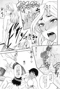 COMIC MILF 2013-02 Vol. 11